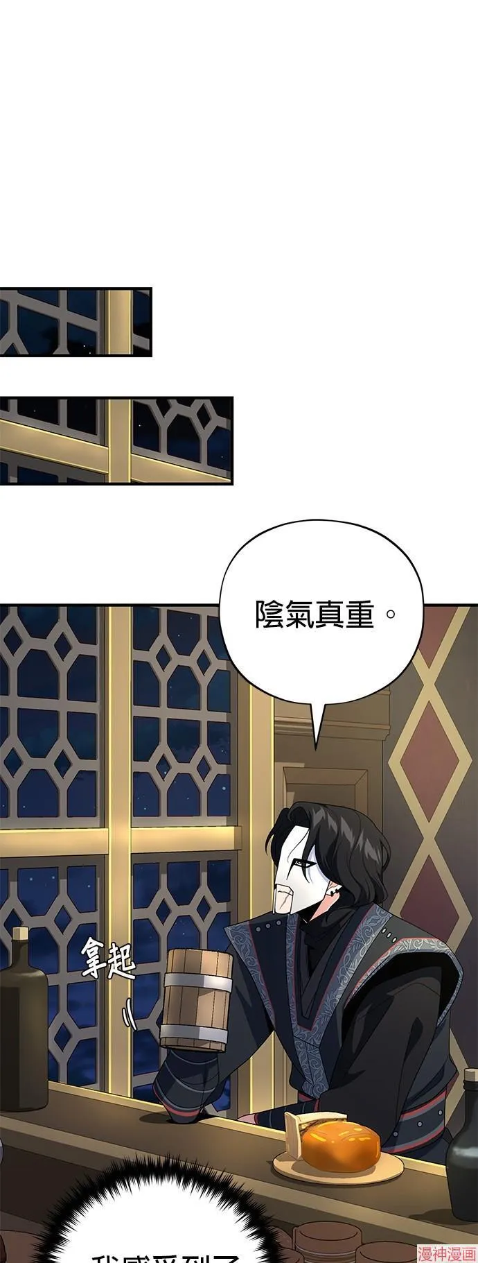 第110话 第51页
