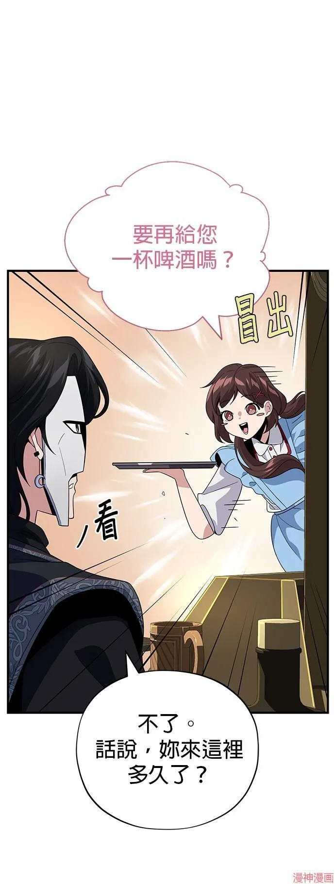 第110话 第53页