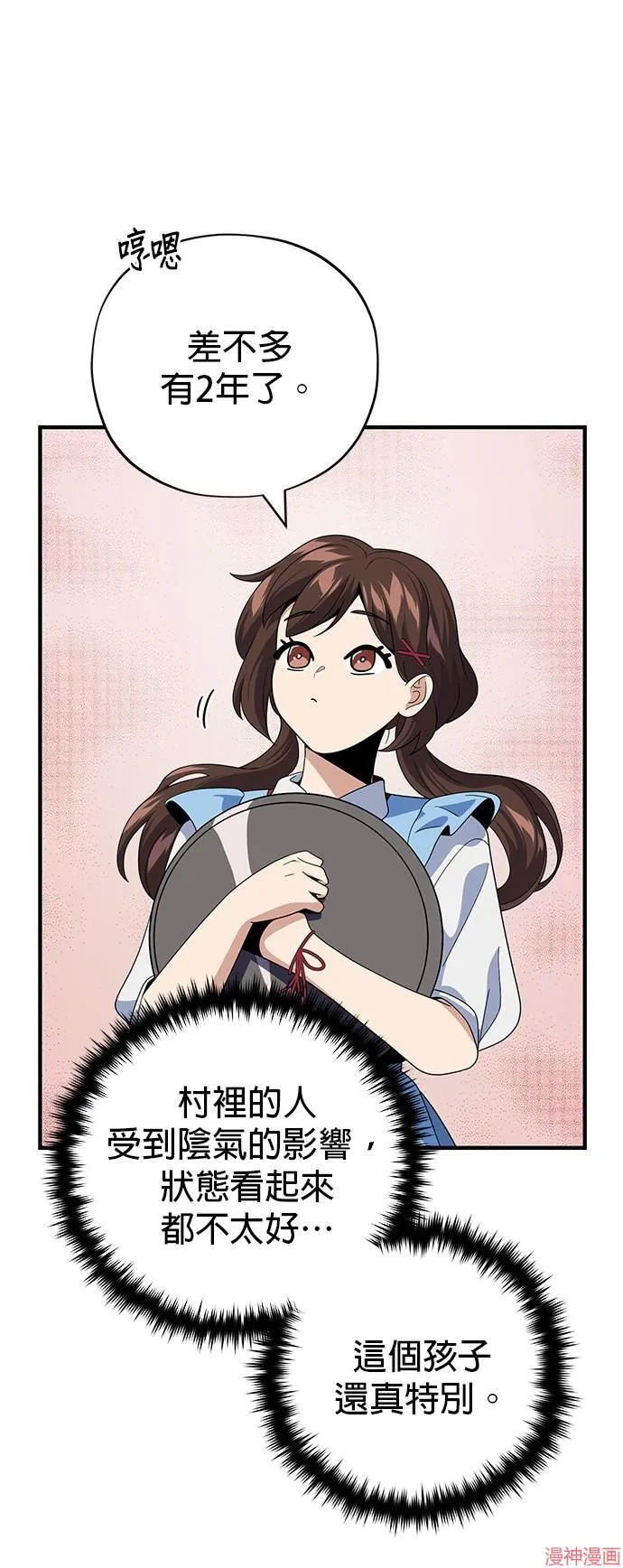 第110话 第54页