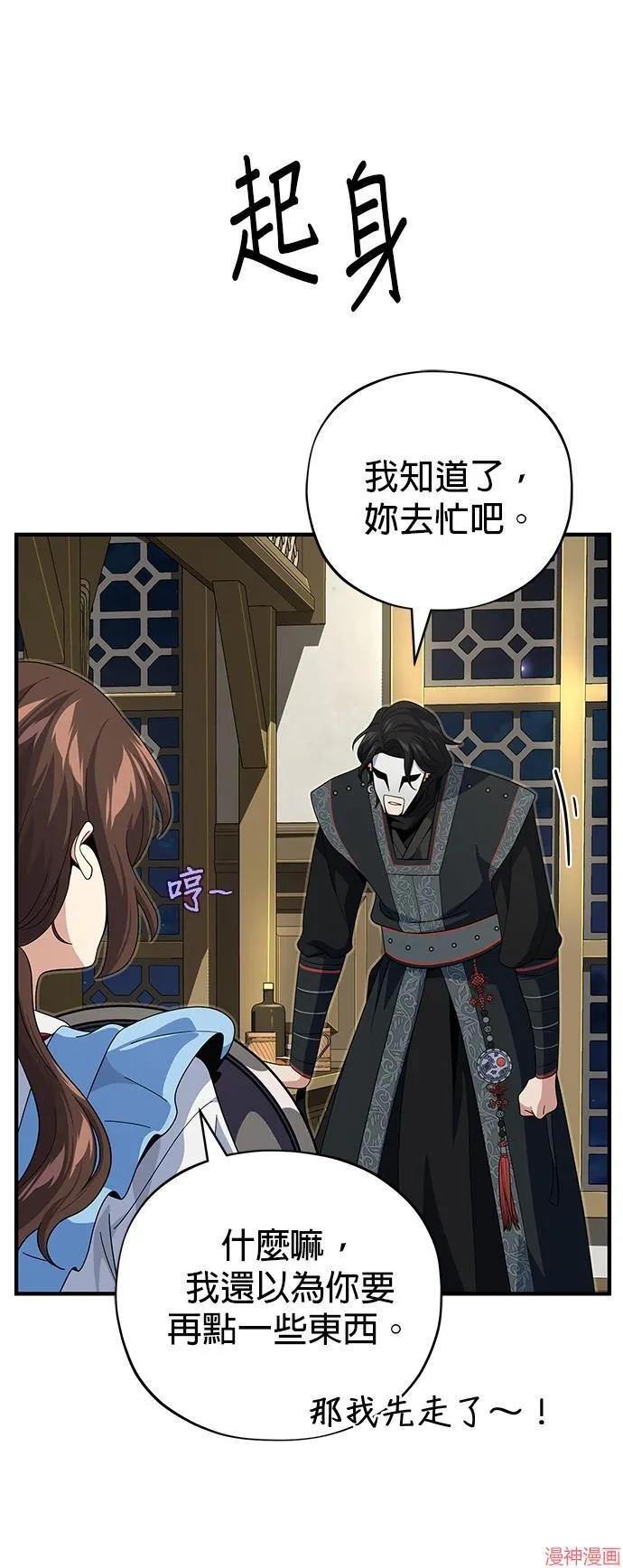 第110话 第55页