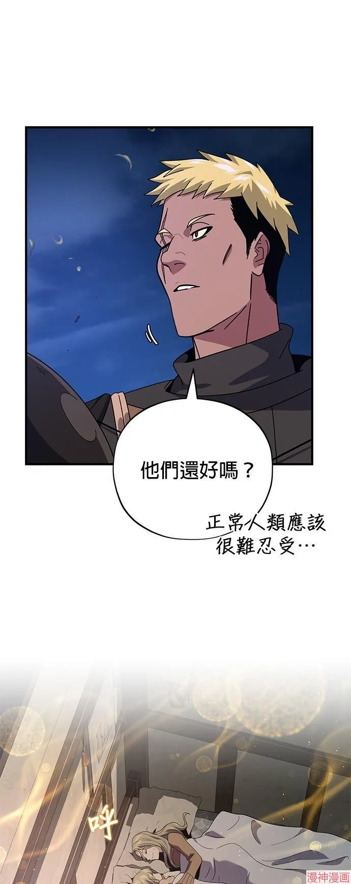 第110话 第58页