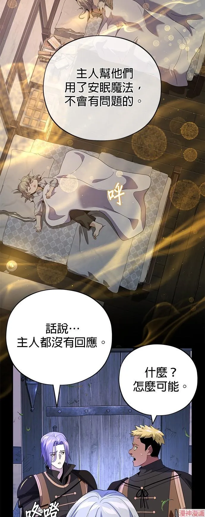 第110话 第59页