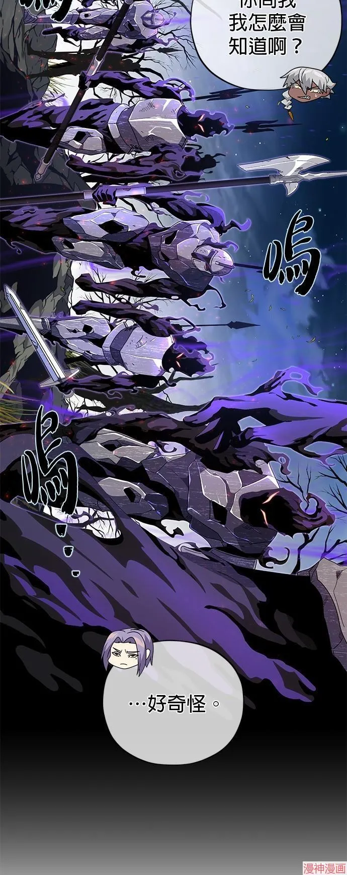 第110话 第61页