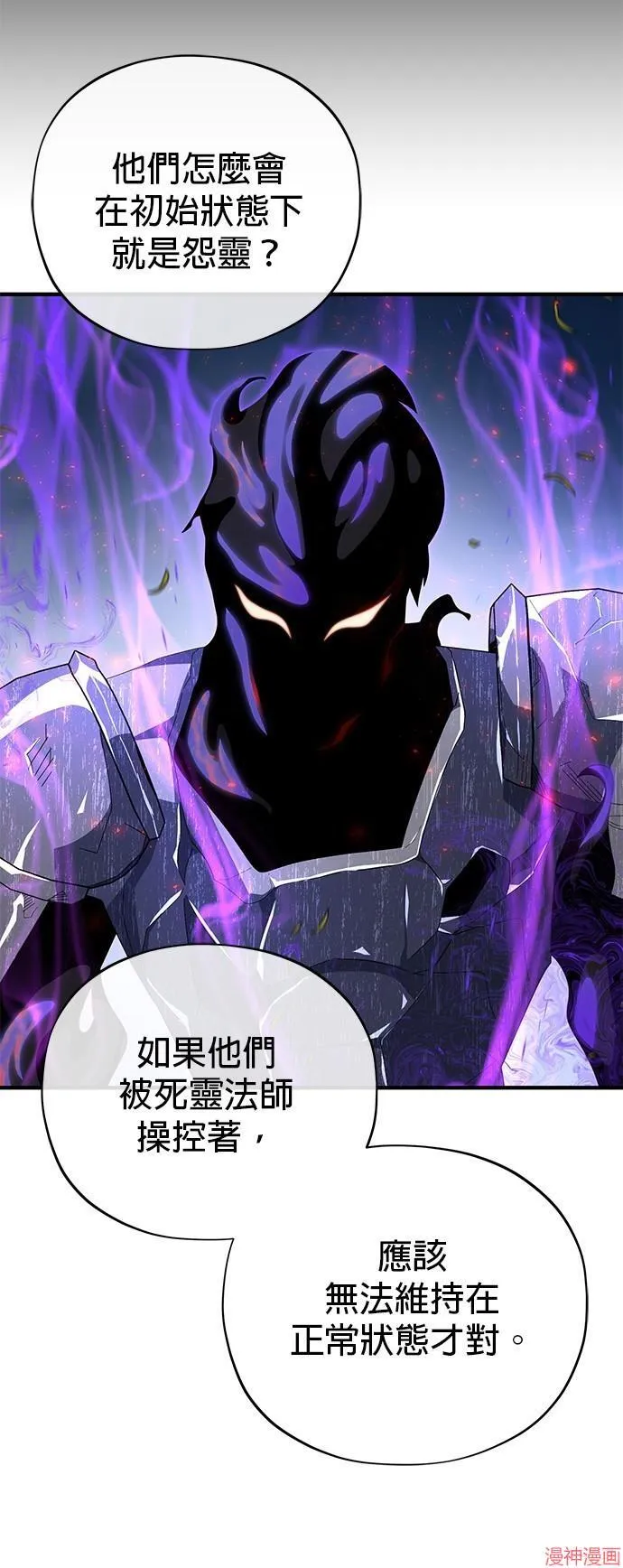 第110话 第62页