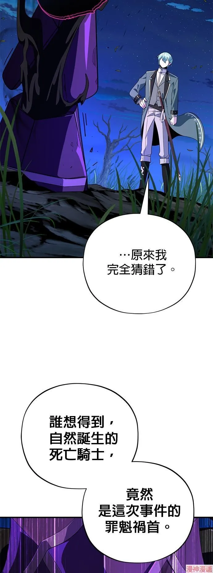 第110话 第68页
