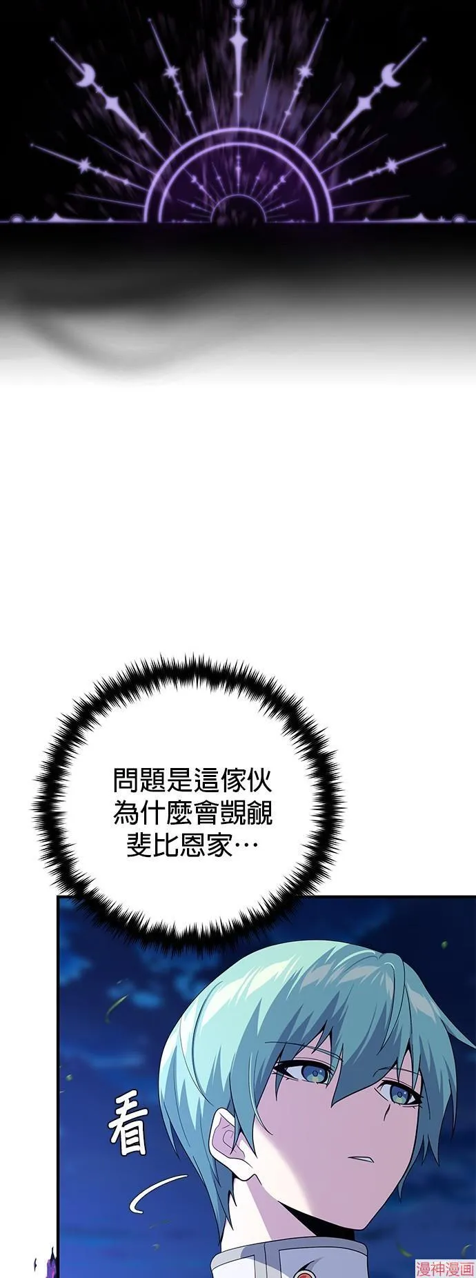 第110话 第71页