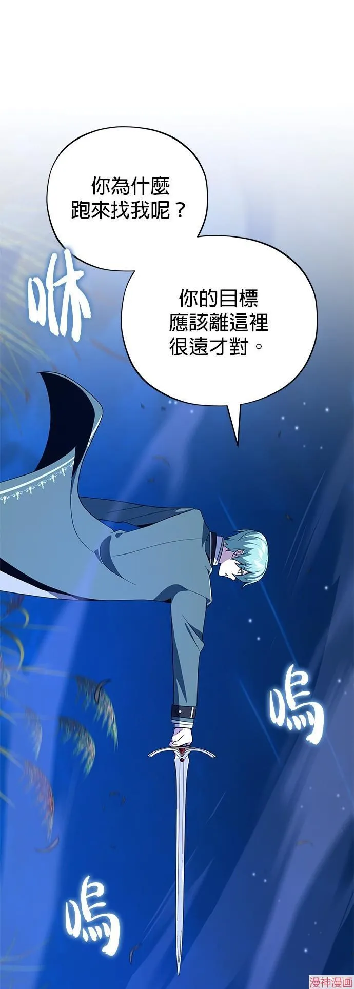 第110话 第73页