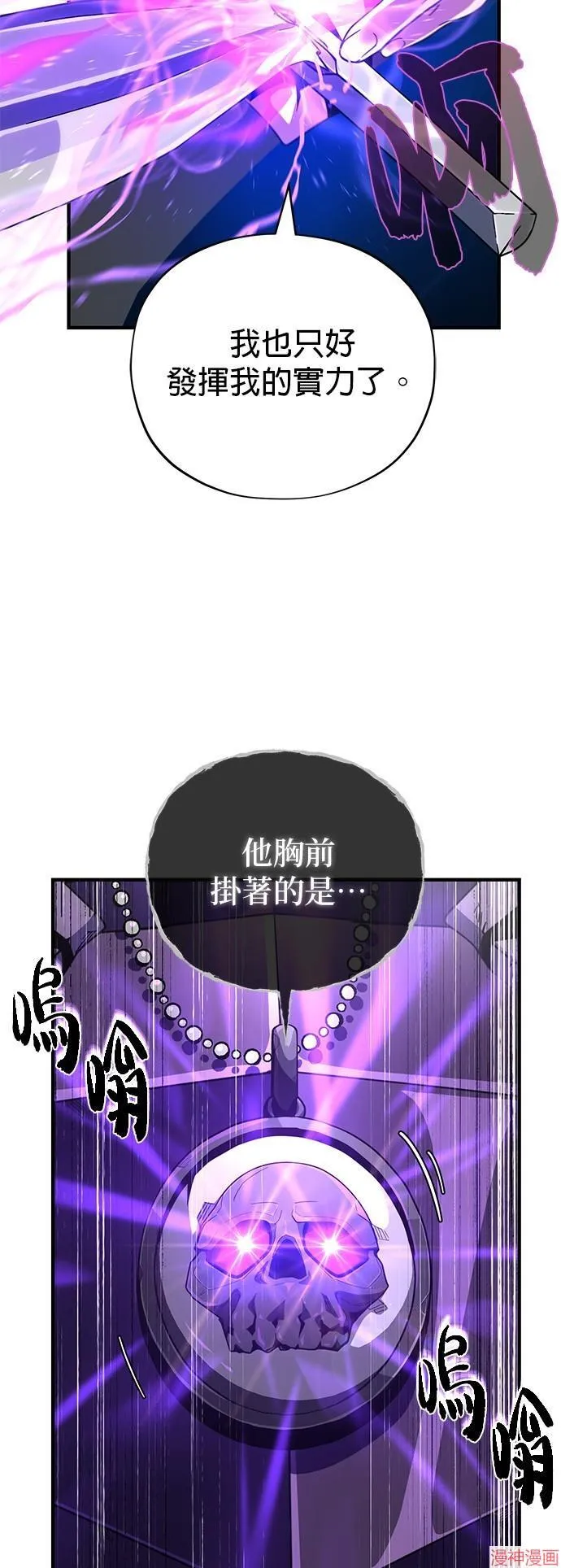 第110话 第75页