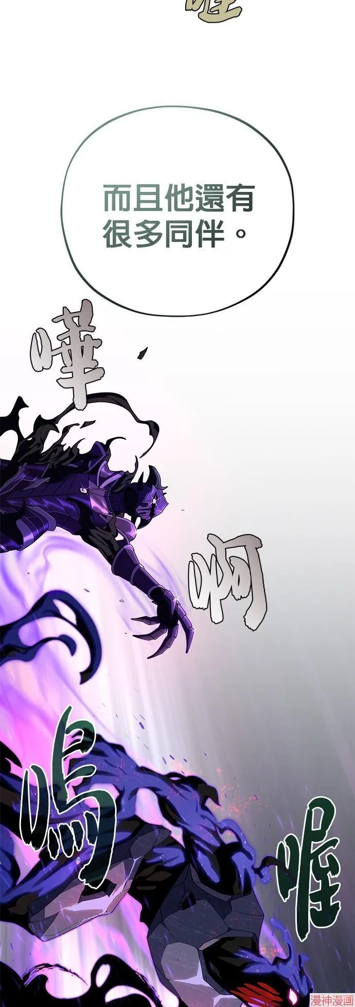 第111话 第8页