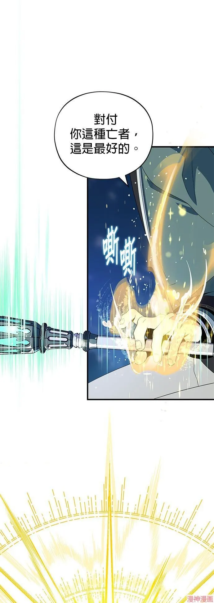 第111话 第10页