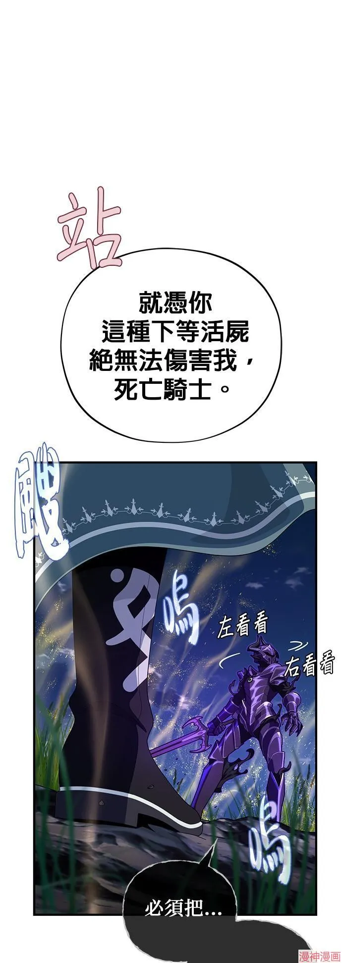 第111话 第14页