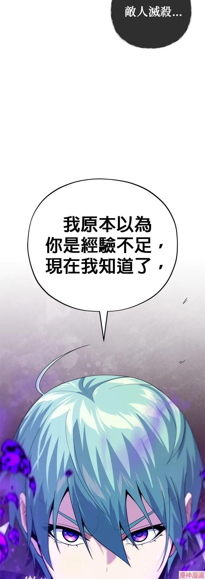 第111话 第15页