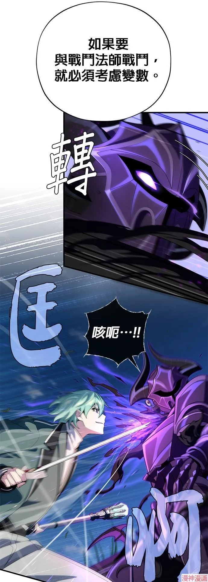 第111话 第24页