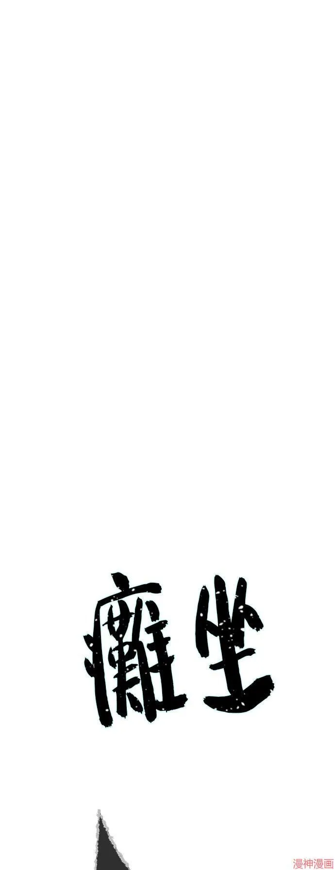 第111话 第29页