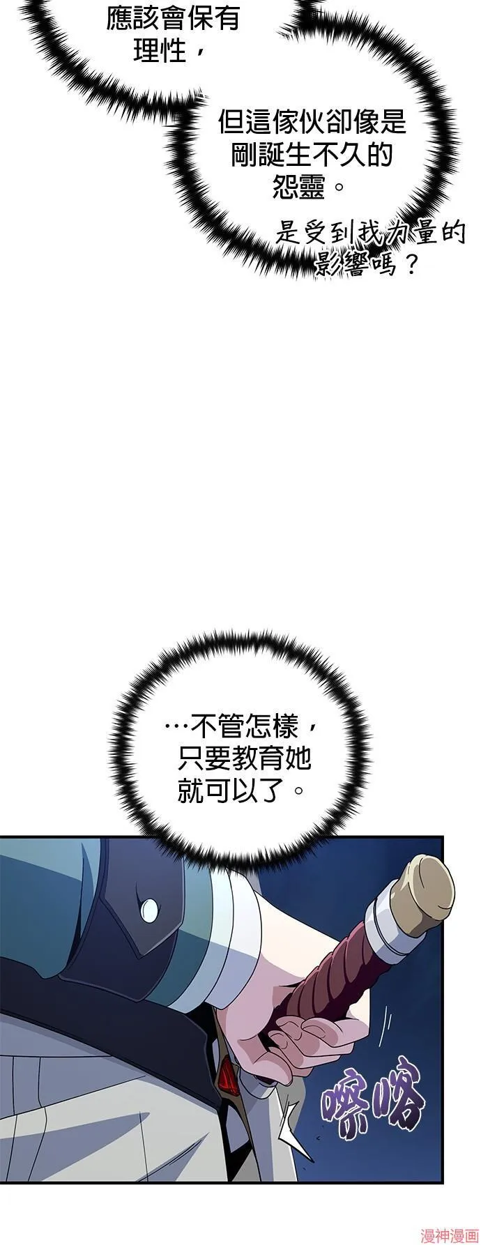 第111话 第31页