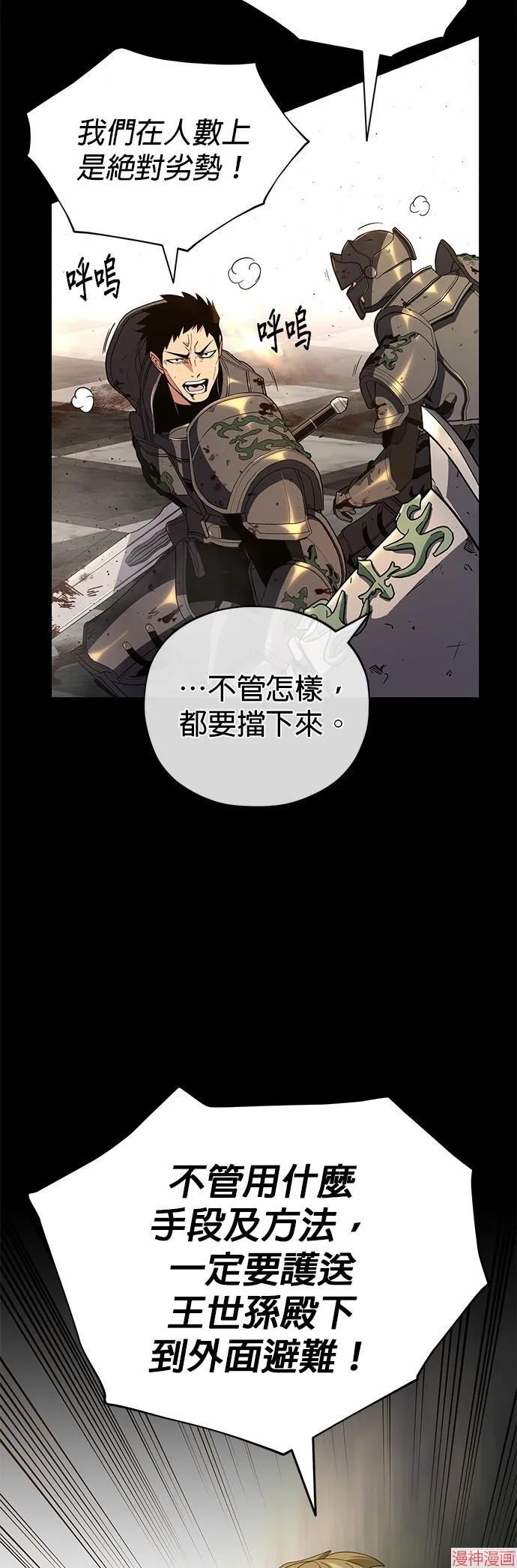 第111话 第38页