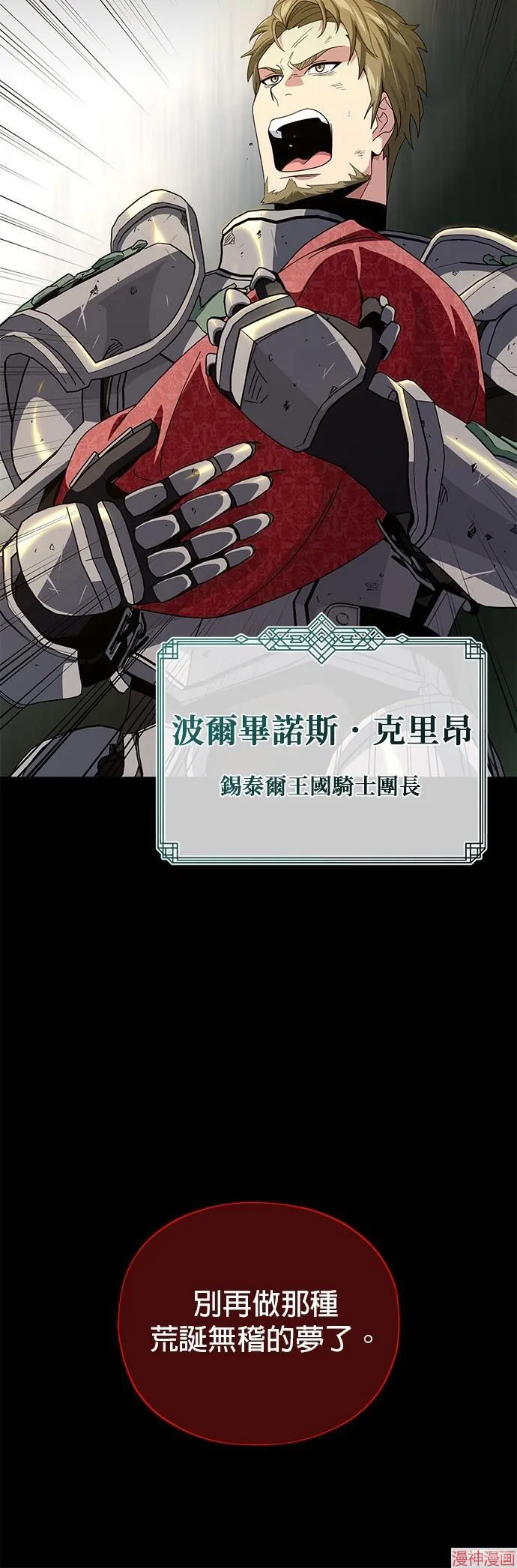 第111话 第39页