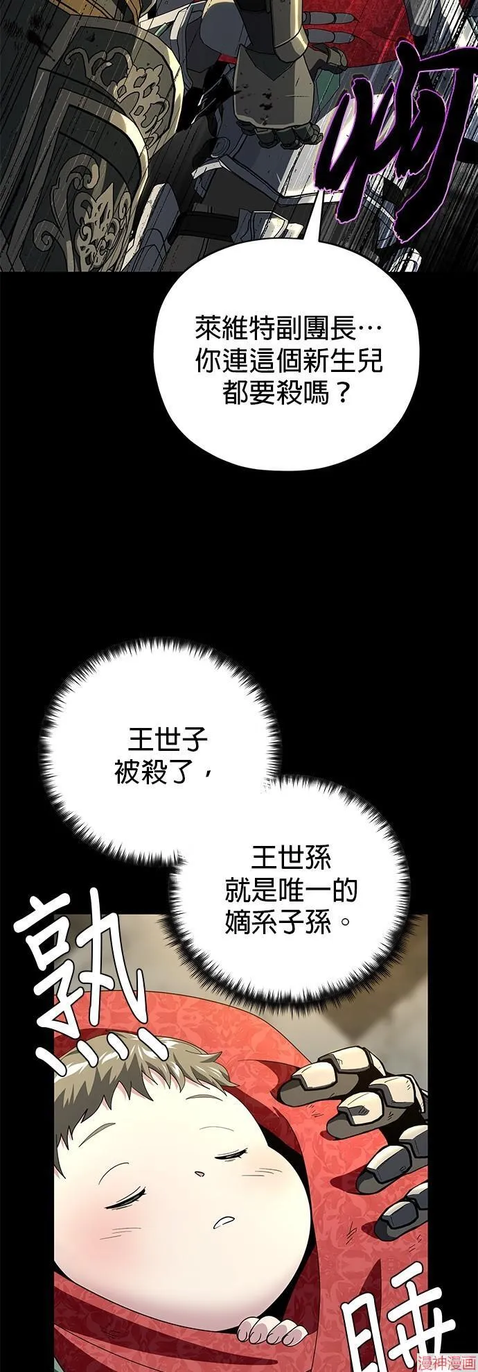 第111话 第42页