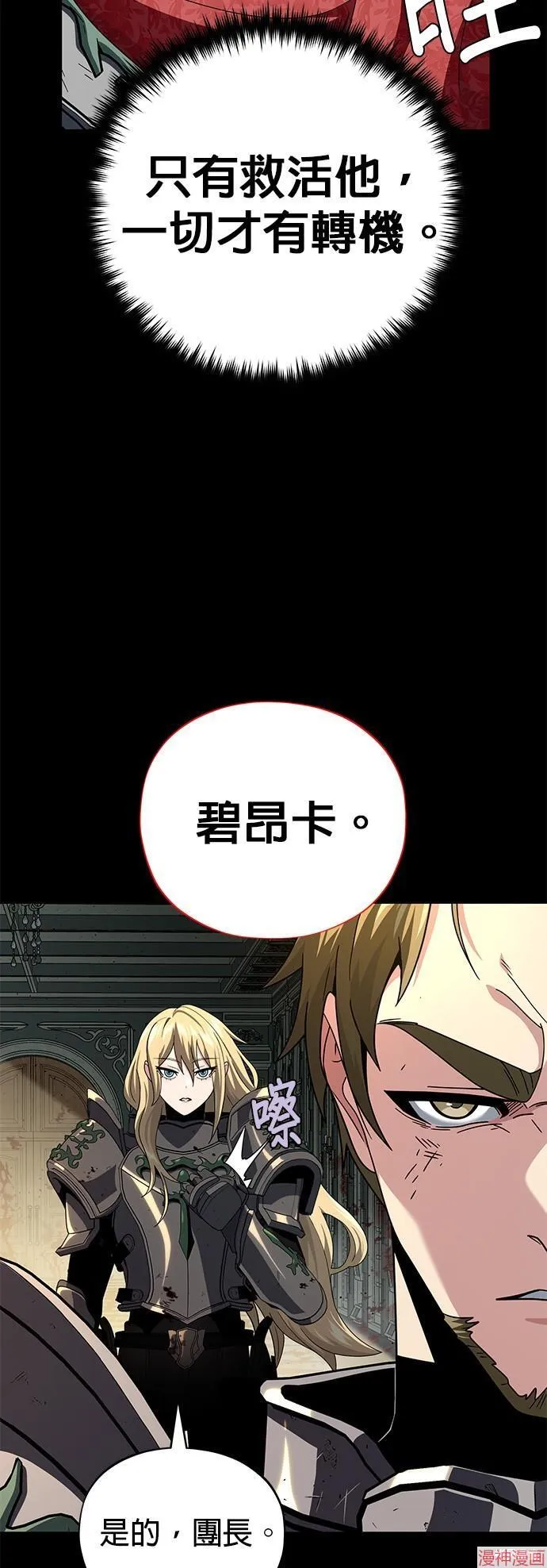 第111话 第43页