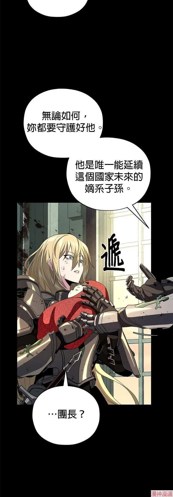 第111话 第44页