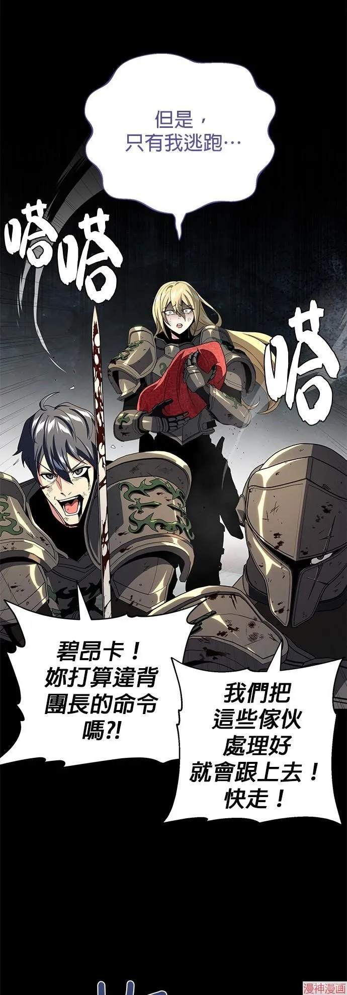 第111话 第47页