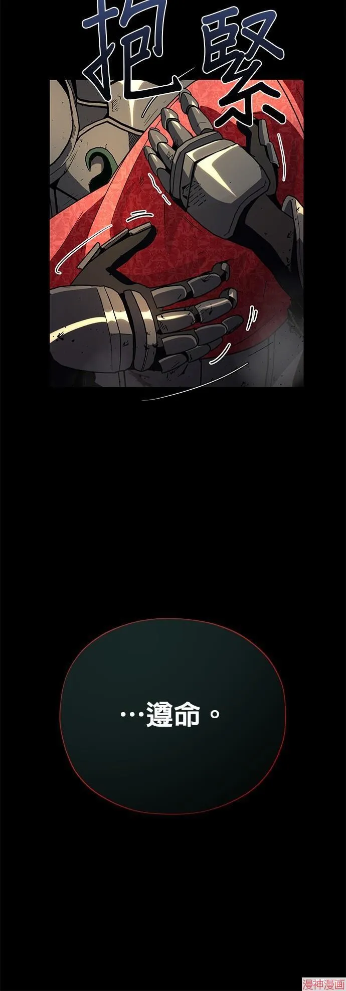 第111话 第48页