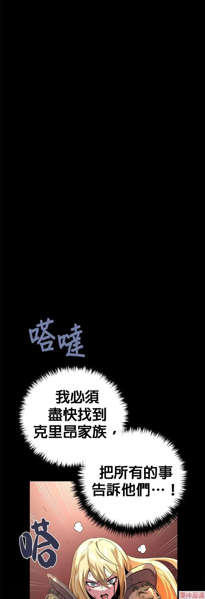 第111话 第51页