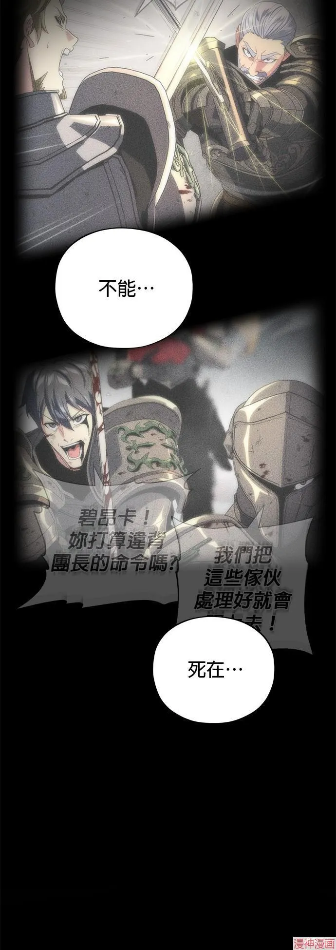 第111话 第58页
