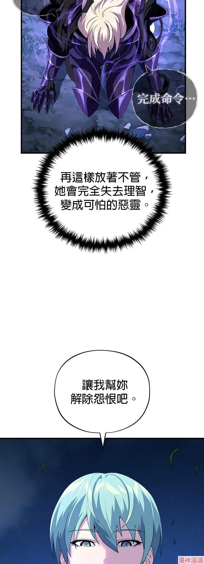 第111话 第69页