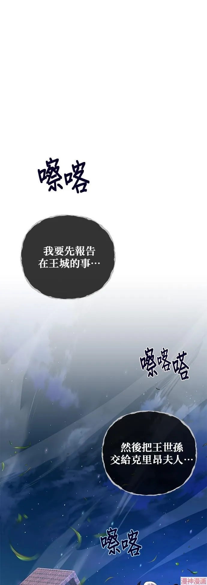 第111话 第73页