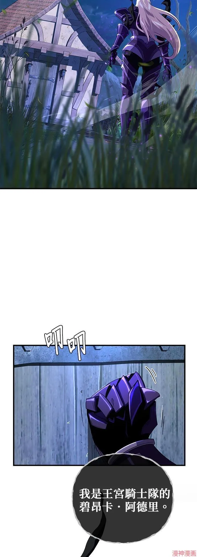 第111话 第74页