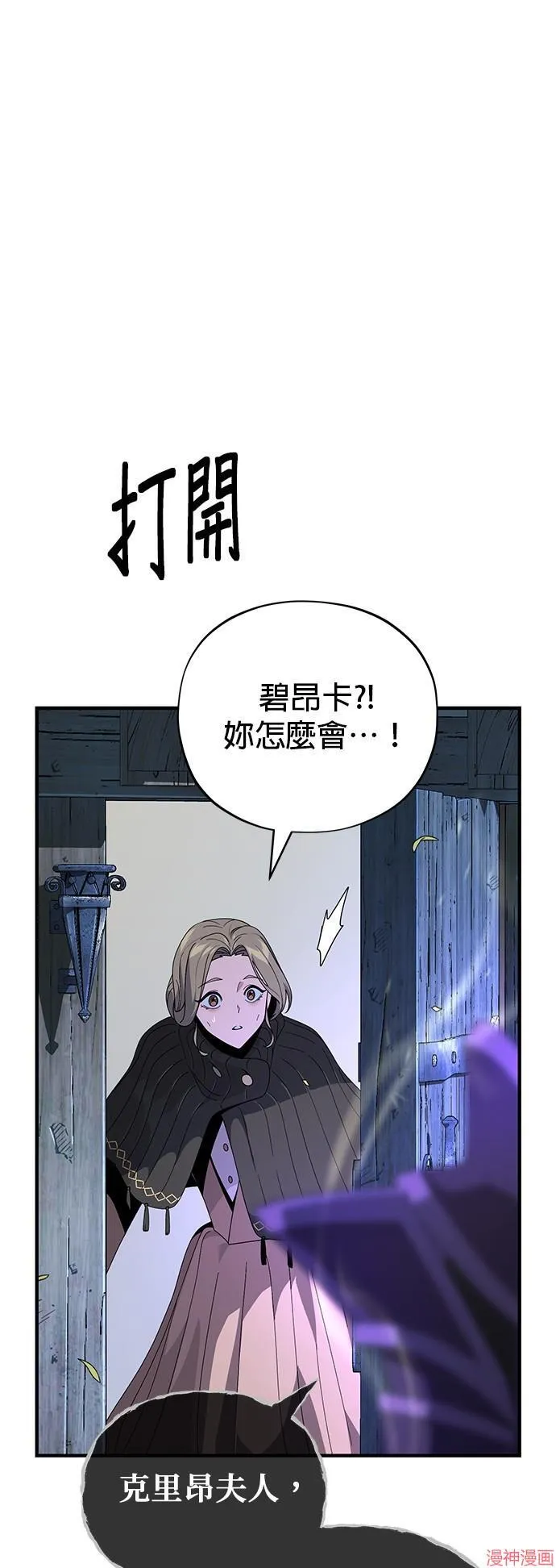 第111话 第76页