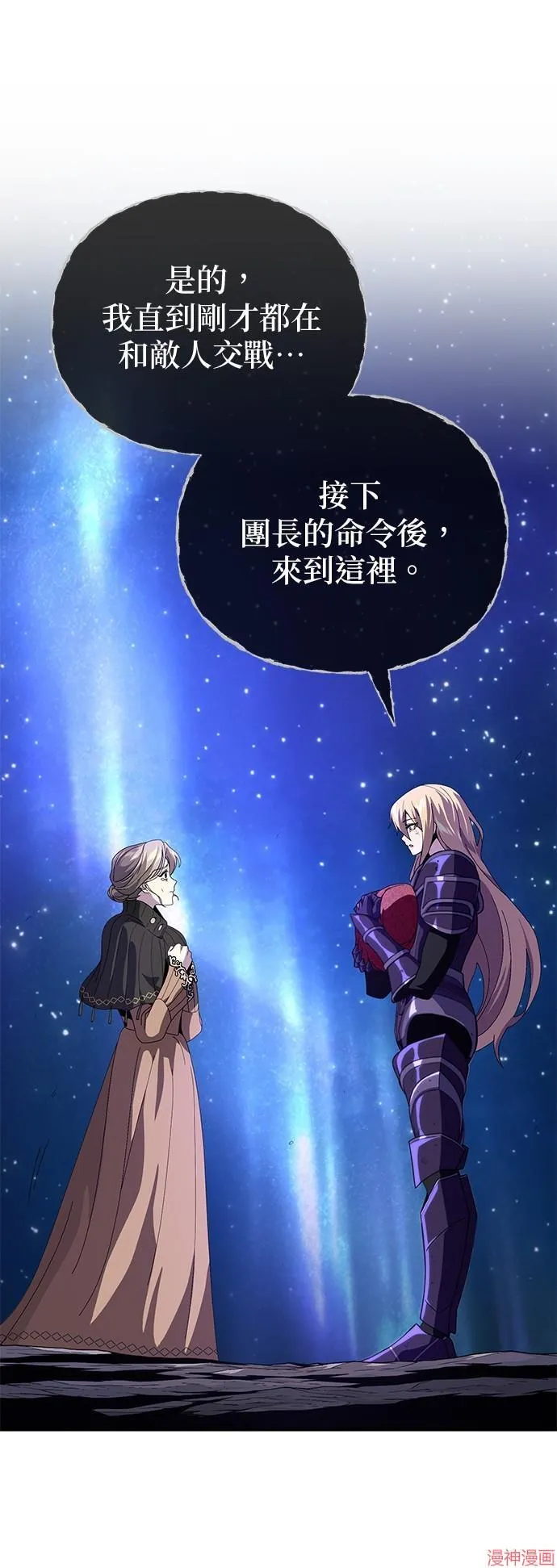 第111话 第80页
