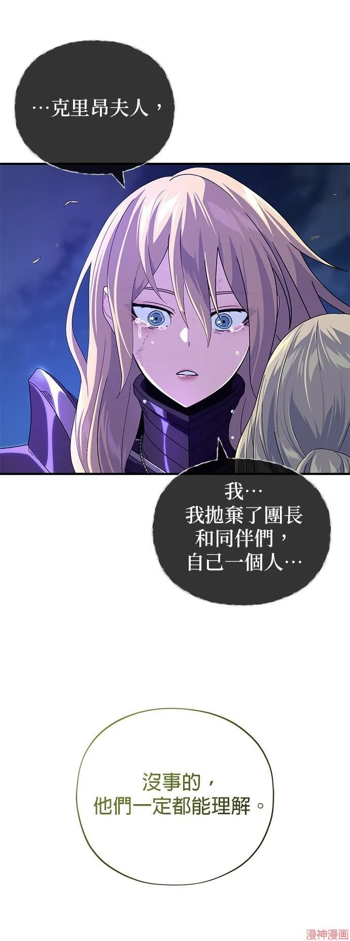 第111话 第82页