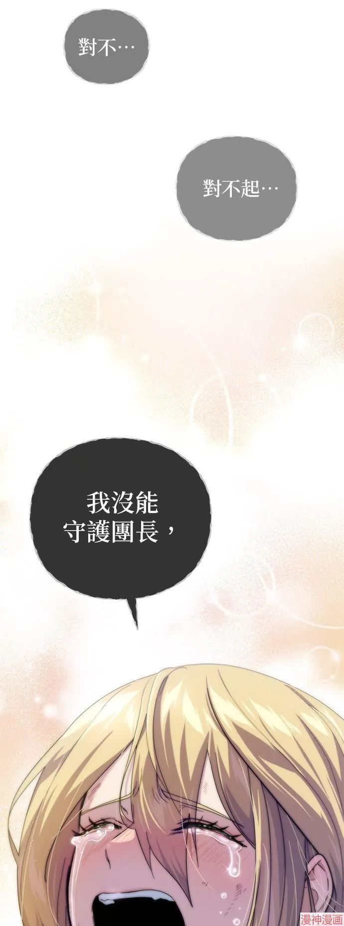 第111话 第84页