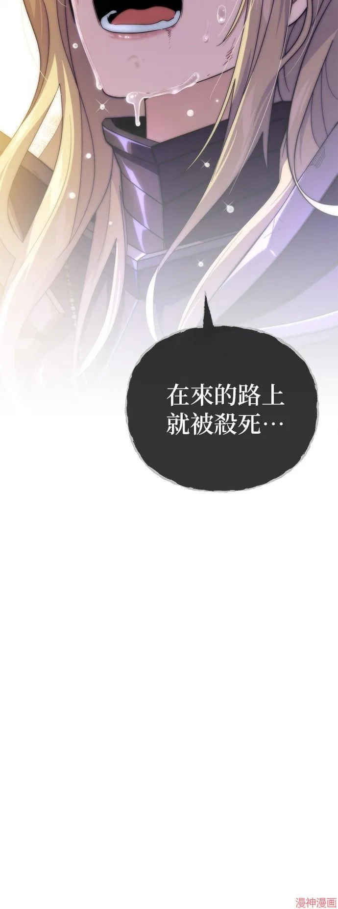 第111话 第85页