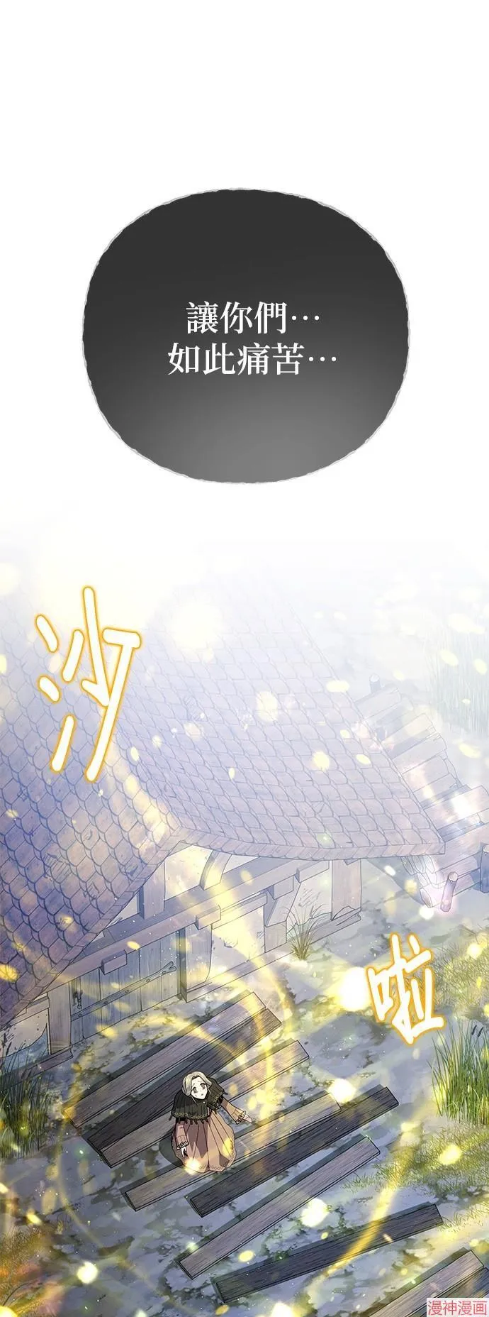 第111话 第86页