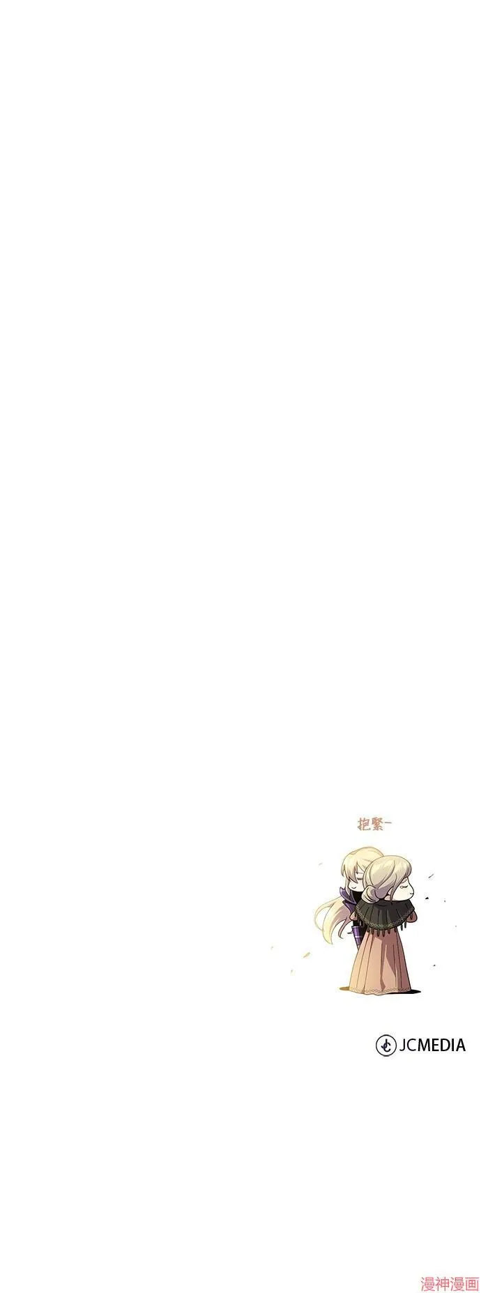 第111话 第88页