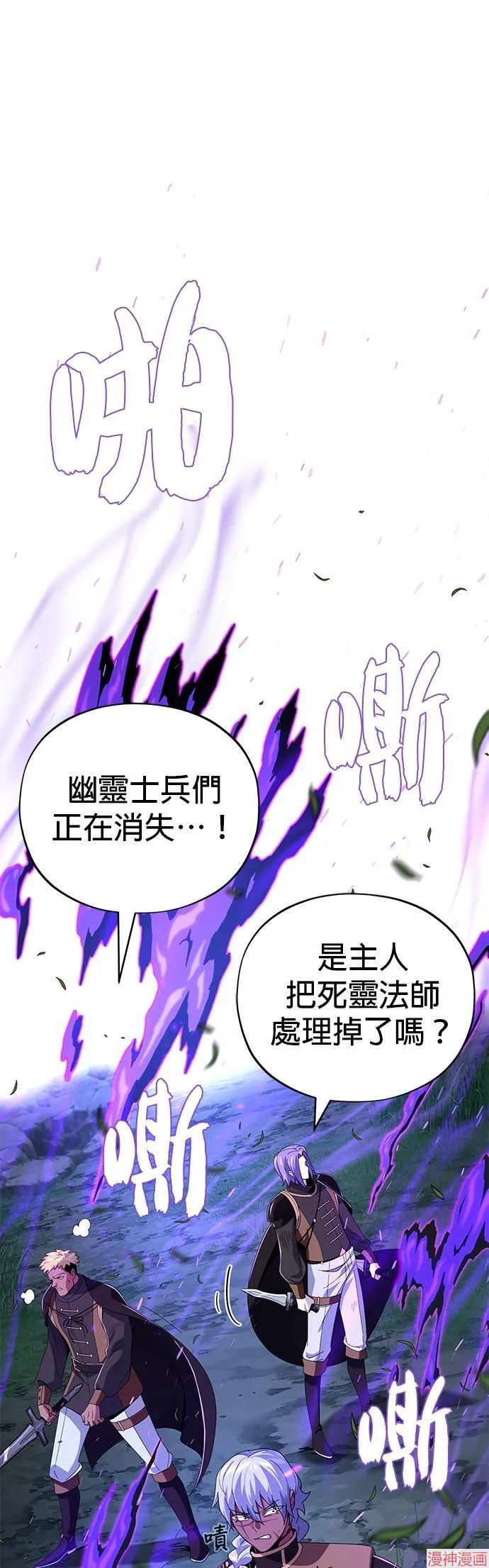 第112话 第1页