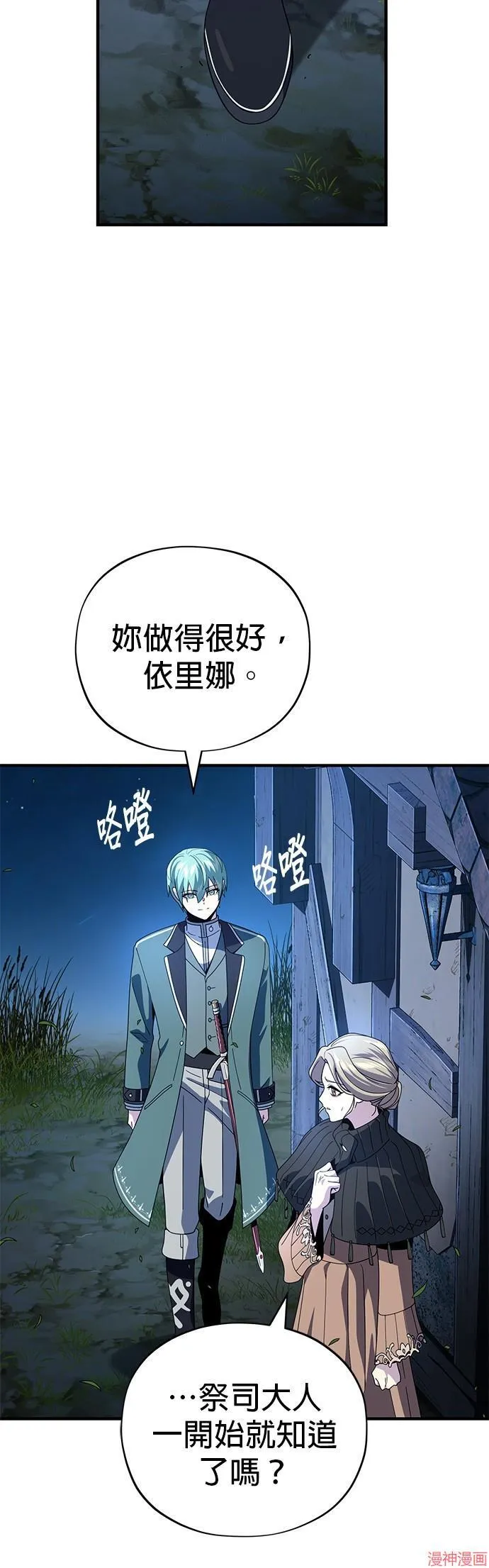 第112话 第3页