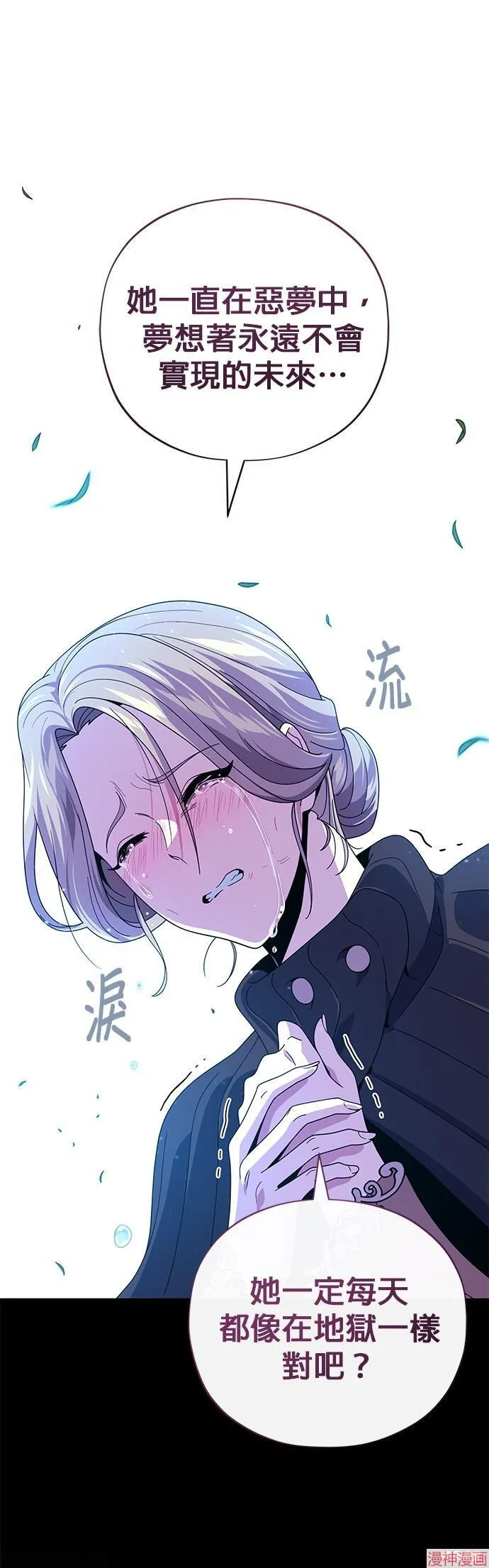 第112话 第6页