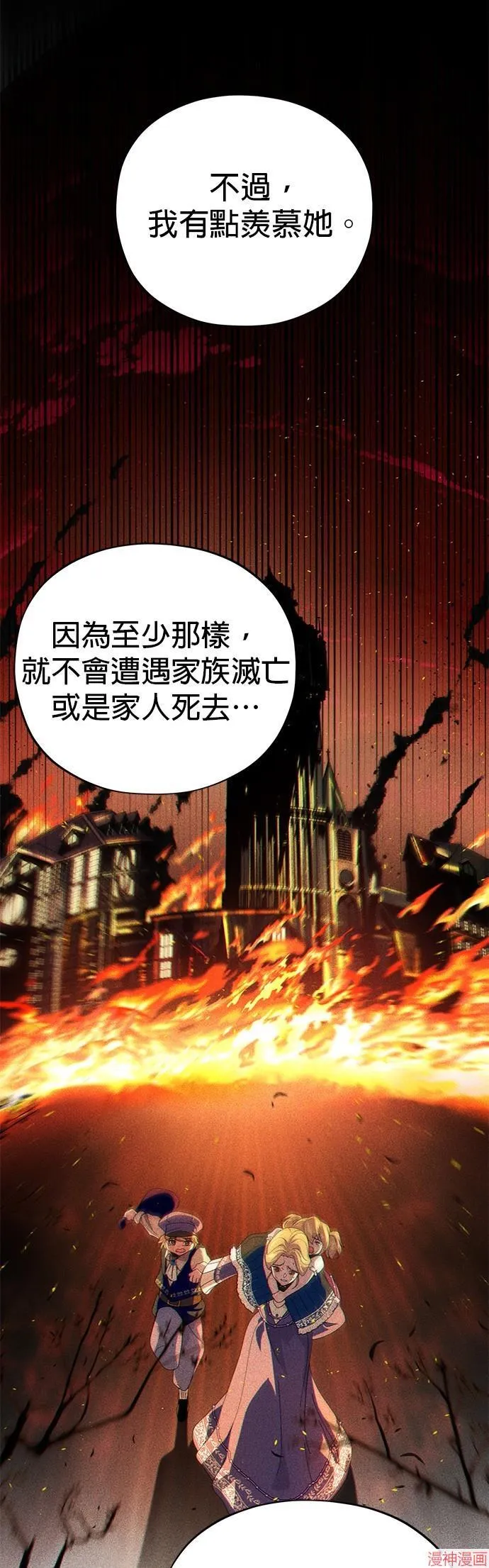 第112话 第7页