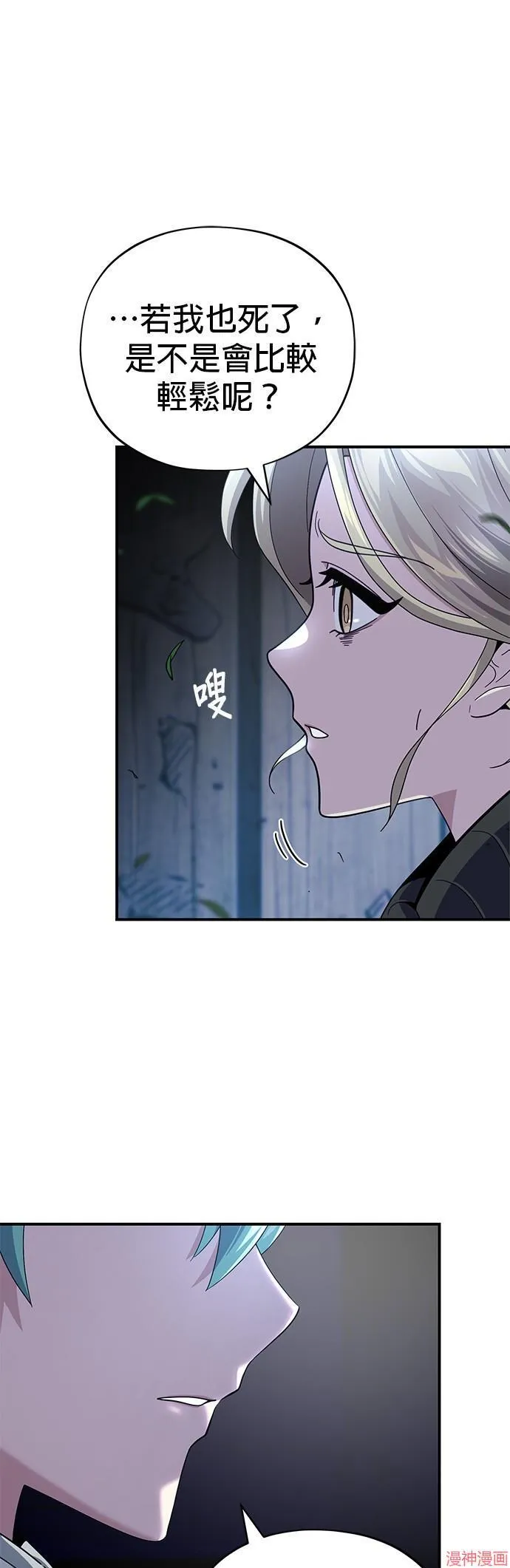 第112话 第9页
