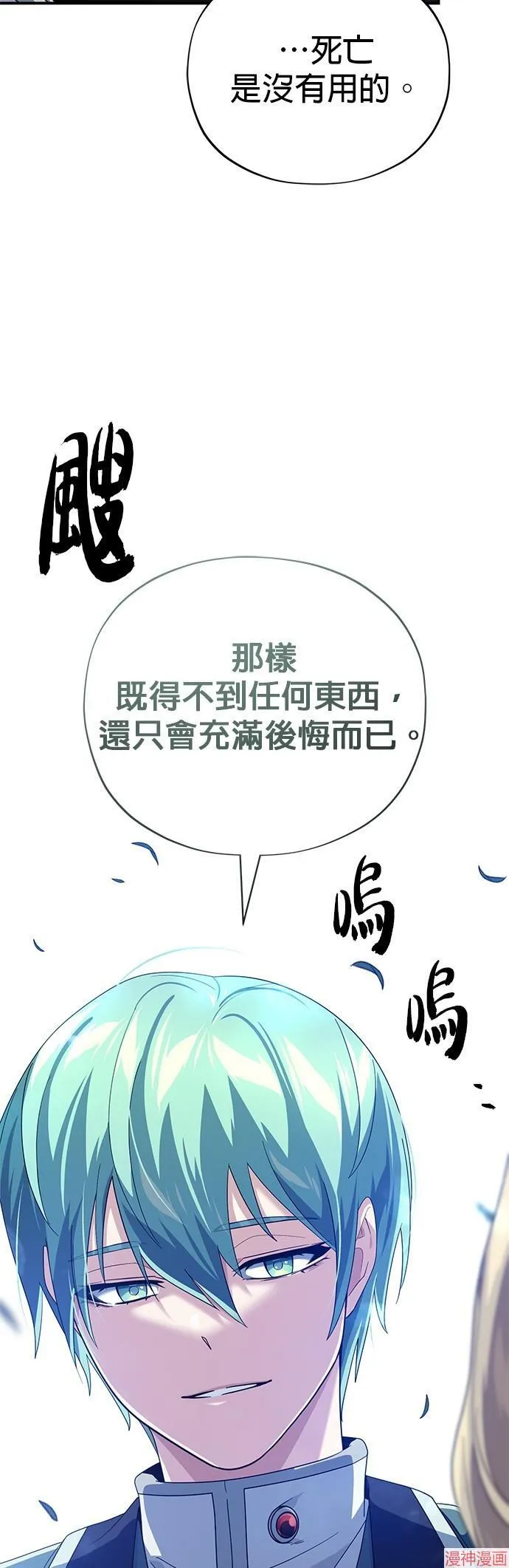 第112话 第10页