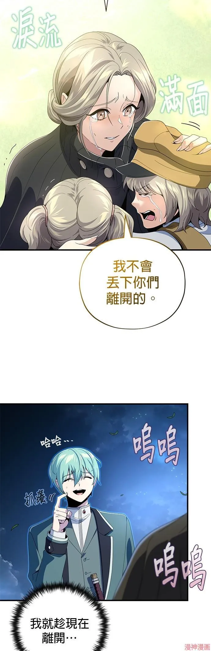 第112话 第13页