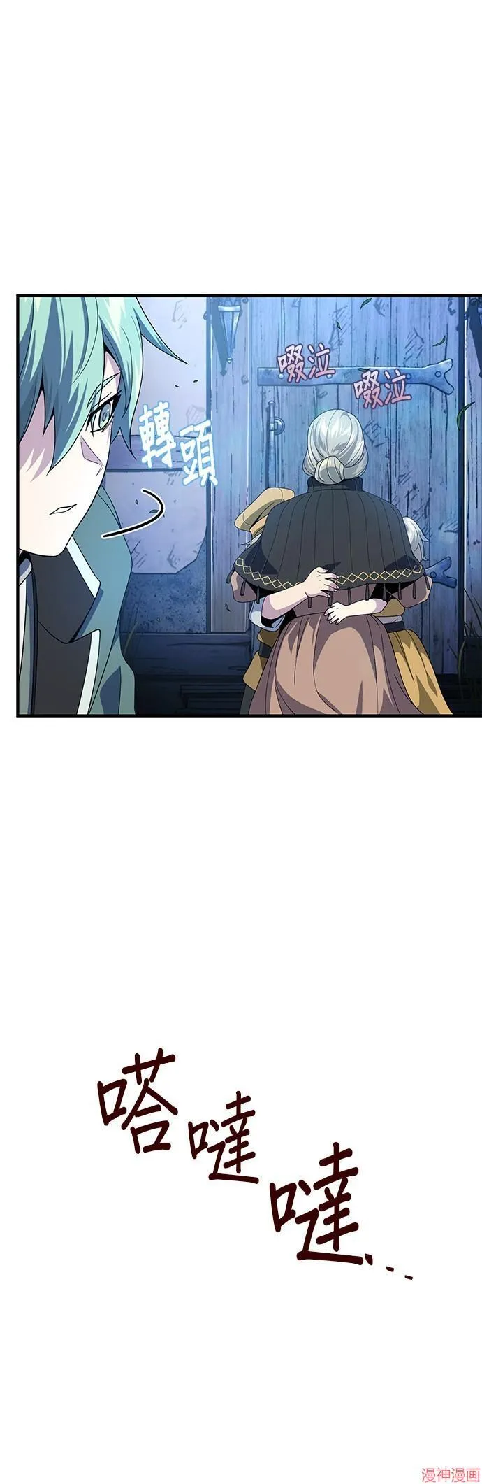 第112话 第15页