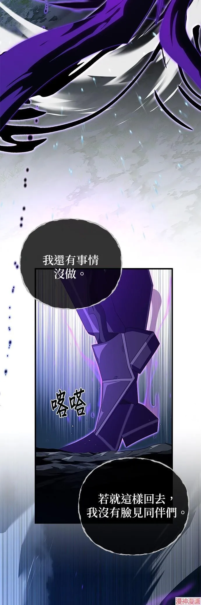 第112话 第22页