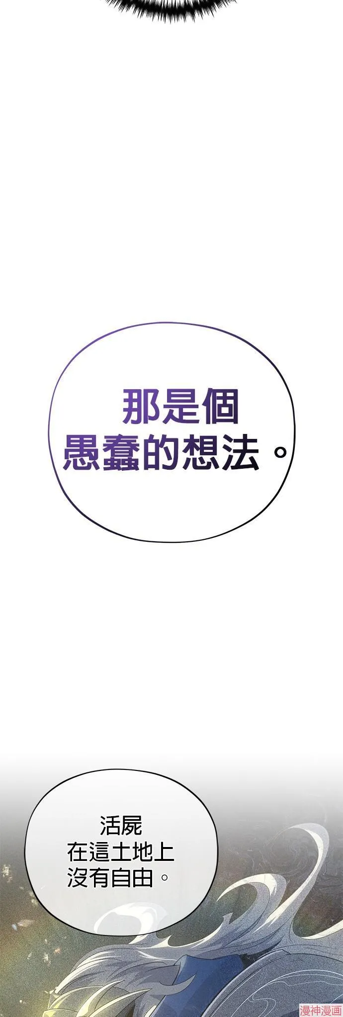 第112话 第25页