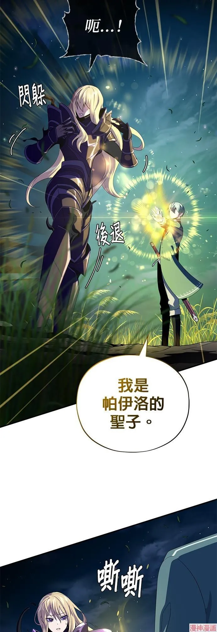 第112话 第33页
