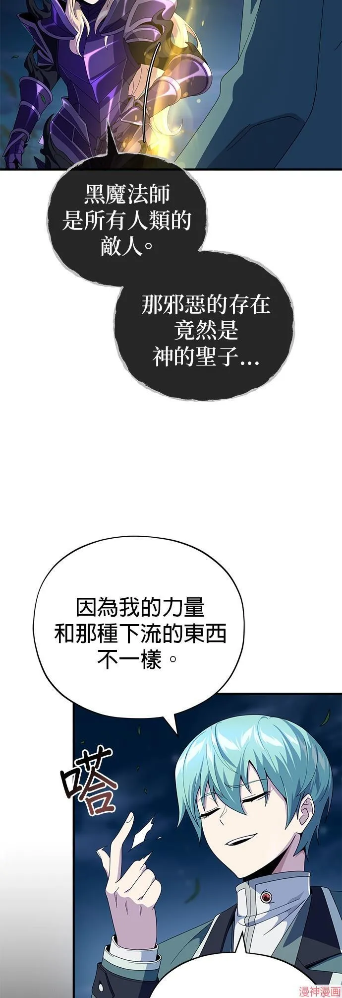 第112话 第34页